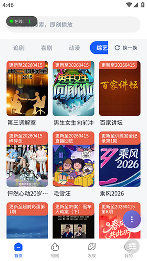 WCӰ�Ӱ�׿���°�v1.0�ֻ����ͼ2