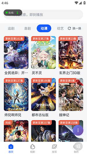 WCӰ�Ӱ�׿���°�v1.0�ֻ����ͼ1