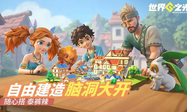 ����֮��-Ԥ���°�׿��v0.2.0��׿���ͼ1