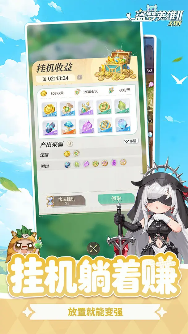 ����Ӣ��2����Ұ���°�׿���ͼ0