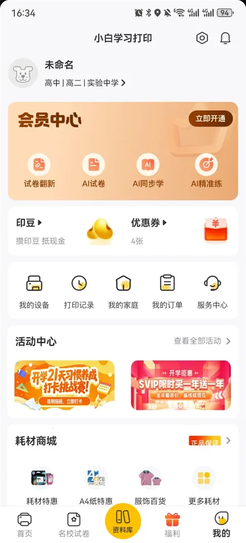 С��ѧϰ��ӡ2026�ֻ���