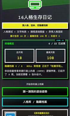 16�˸������ռ�2026�ֻ���v1.0.42 �ֻ����ͼ3