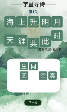 ����Ѱʫ2026�ֻ���v1.0 ��ʽ���ͼ0