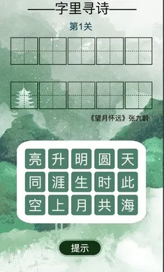 ����Ѱʫ2026�ֻ���v1.0 ��ʽ���ͼ1