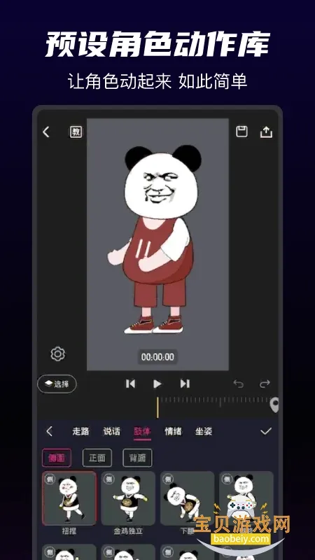 ɳɳ����2026�ֻ���v1.5.6�ֻ����ͼ1