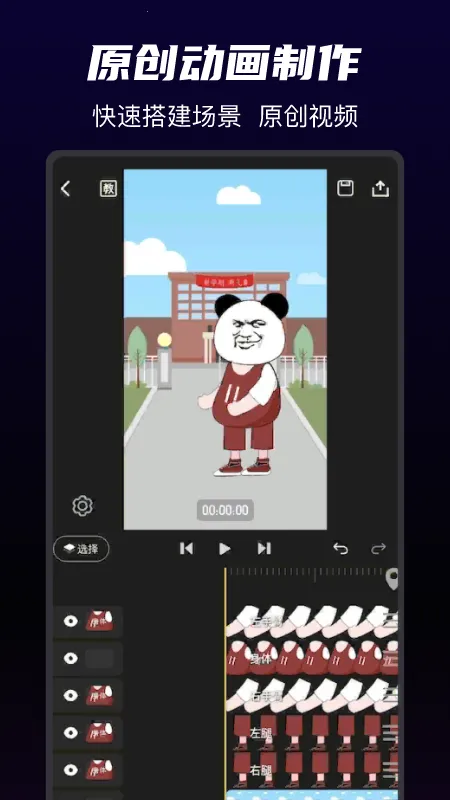 ɳɳ����2026�ֻ���v1.5.6�ֻ����ͼ0