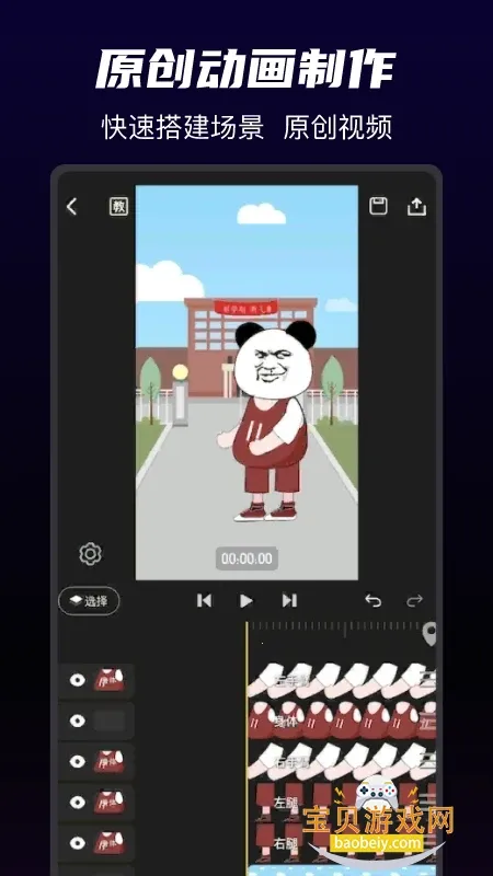 ɳɳ����2026�ֻ���v1.5.6�ֻ����ͼ3