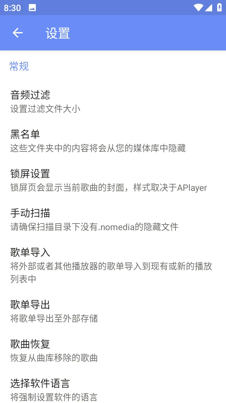 APlayer2026�ٷ����°汾v2.0.8.0���°��ͼ3