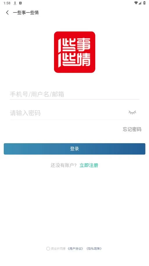 һЩ��һЩ��2026���°汾v2.4.3 ���°��ͼ0