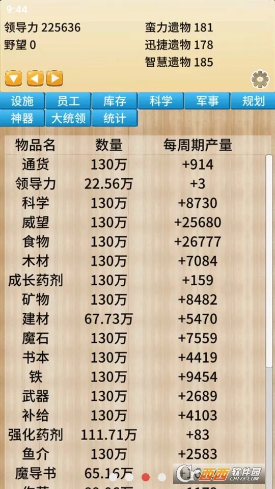 去魔王城上班截图0