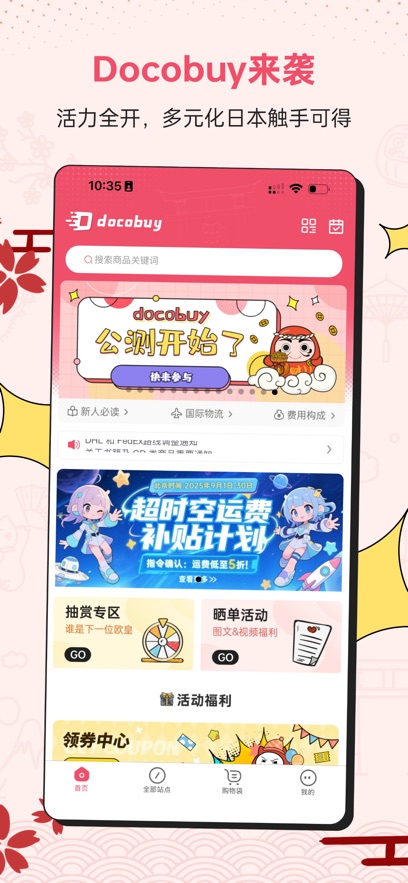 ​docobuy�������°�4.26��Ѱ��ͼ0