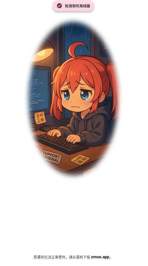 OMOOTV�����������ذ�׿��v1.1.6���°��ͼ0