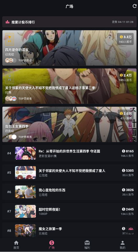 OMOOTV�����������ذ�׿��v1.1.6���°��ͼ3