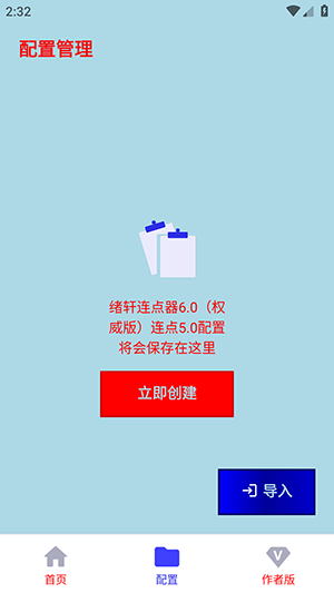 ����������6.0Ȩ������Ѱ�v6.0��׿���ͼ2