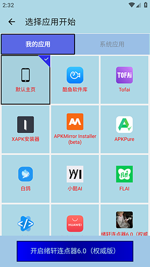 ����������6.0Ȩ������Ѱ�v6.0��׿���ͼ1