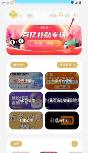 С�������������°汾v3.1��׿���ͼ2