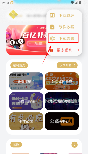 С�������������°汾v3.1��׿���ͼ1