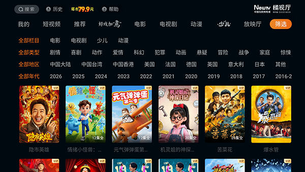 ���������׷����Ӱ�v1.4.0��׿���ͼ2