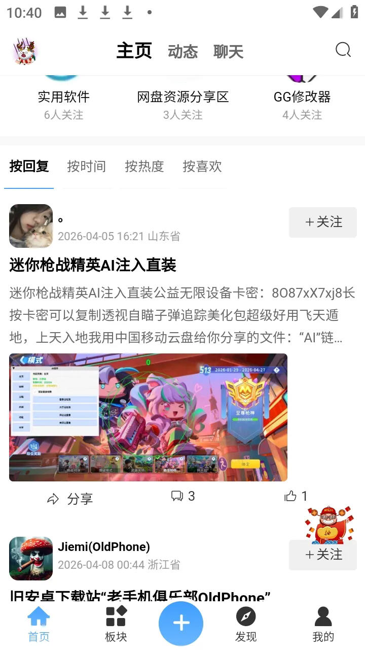 ʰ���������°汾V0.1.2��׿���ͼ0