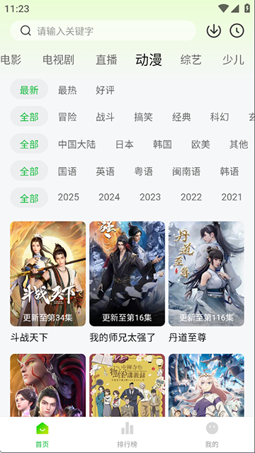 ����ӰԺ�ٷ���Ѱ�v1.3.0��׿���ͼ1