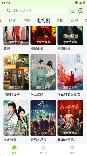 ����ӰԺ�ٷ���Ѱ�v1.3.0��׿���ͼ0