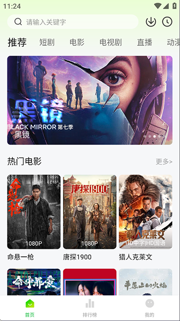 ����ӰԺ�ٷ���Ѱ�v1.3.0��׿���ͼ2