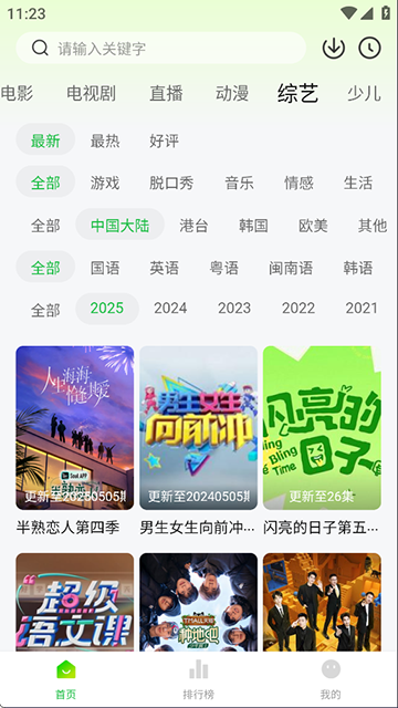 ����ӰԺ�ٷ���Ѱ�v1.3.0��׿���ͼ3