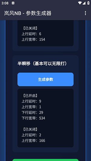 ᰷��������4.0��׿��v4.0��׿���ͼ3