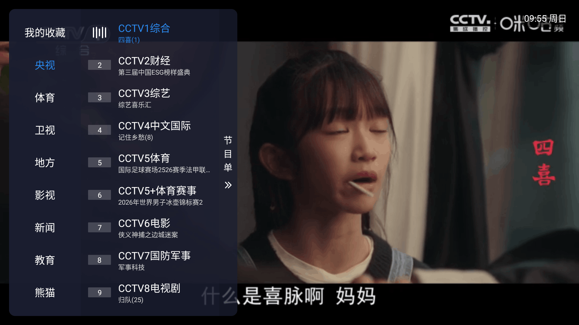 �乾tv���Ӻ�����Ѱ�1.0��׿���ͼ1