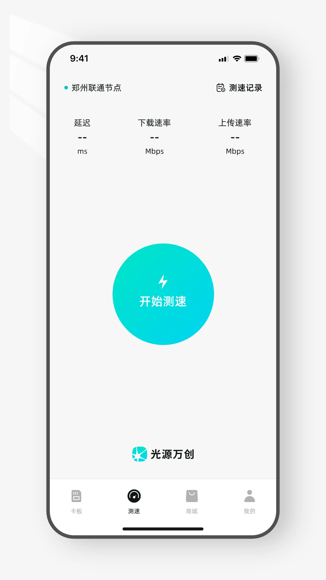 ��Դ֮��app�ٷ�����2.1.0�ֻ����ͼ0