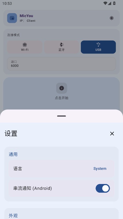 micyou�ֻ��ٷ���1.2.1���°��ͼ0