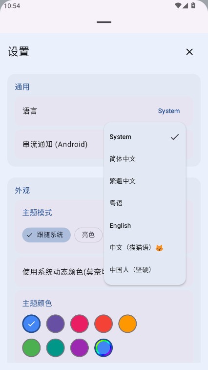 micyou�ֻ��ٷ���1.2.1���°��ͼ3