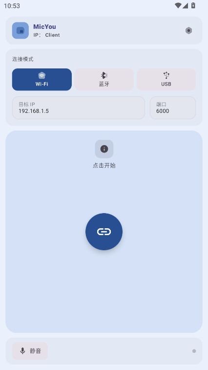 micyou�ֻ��ٷ���1.2.1���°��ͼ1