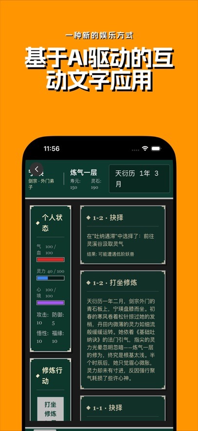 ש��ai����ƽ̨�ٷ���1.0.0��׿���ͼ1