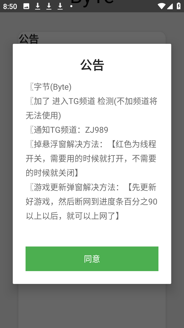 ����Ȼbyte�ֽ��ֻ���0.2.8��׿���ͼ1