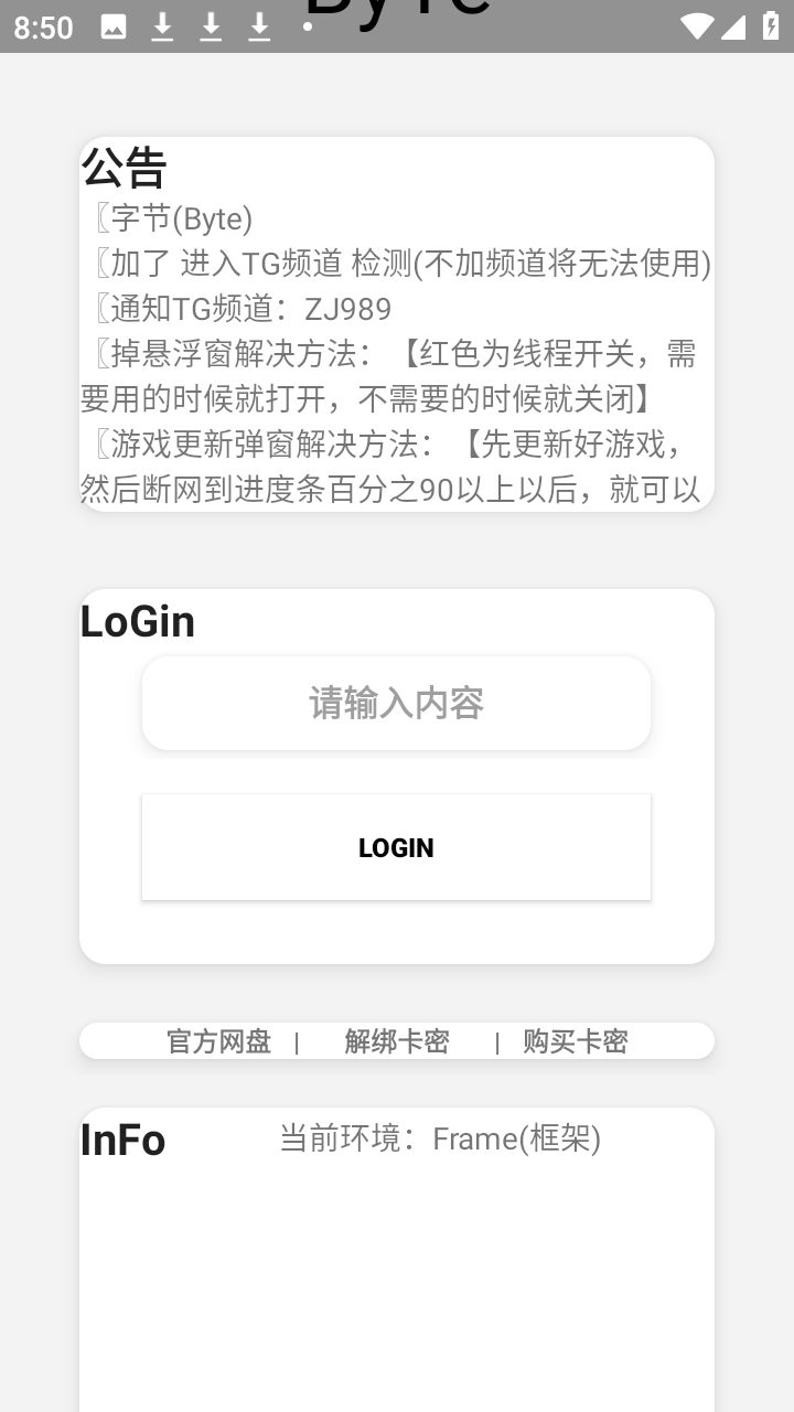 ����Ȼbyte�ֽ��ֻ���0.2.8��׿���ͼ2