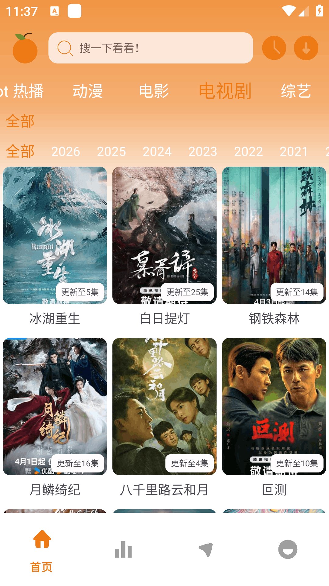 ����4k�ֻ������1.01��׿���ͼ2