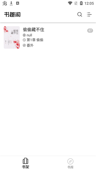 ��Ȥ��app���°�2026v1000��׿���ͼ3