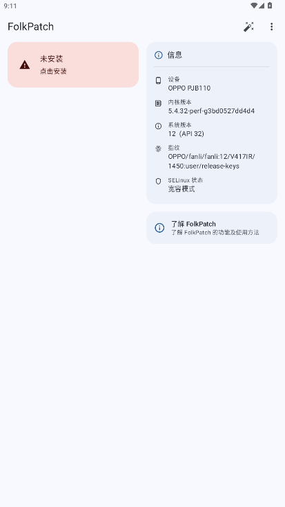 Folkpatch��߹ٷ�����4.1��ͼ0