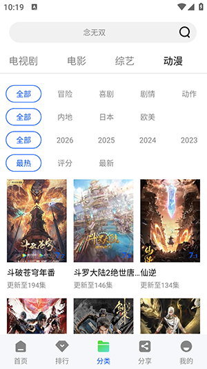 ��ͼӰ��2026���°�v4.5.0��׿���ͼ3