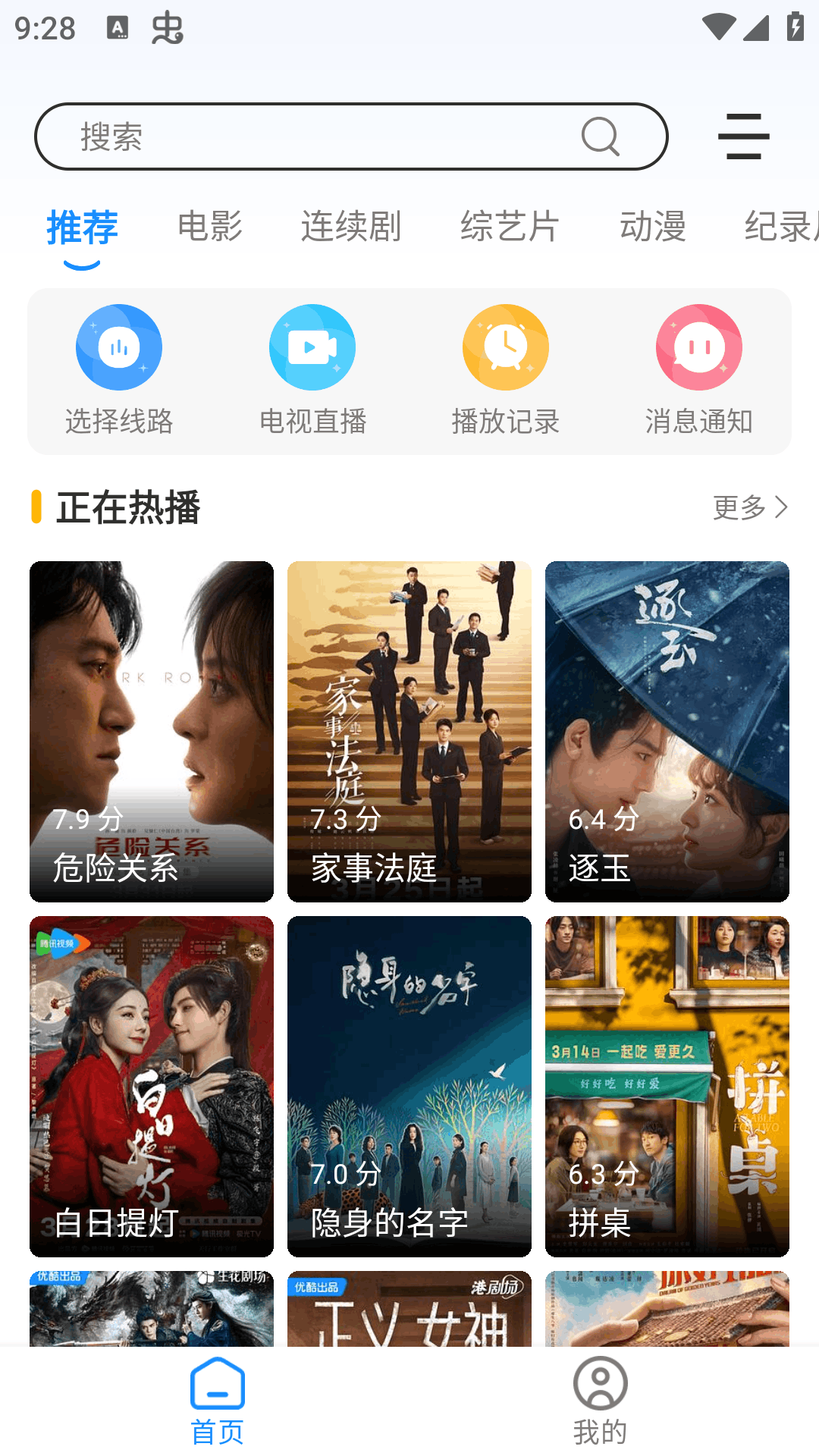 ����Ӱ�����׷������6.0.2��׿���ͼ0