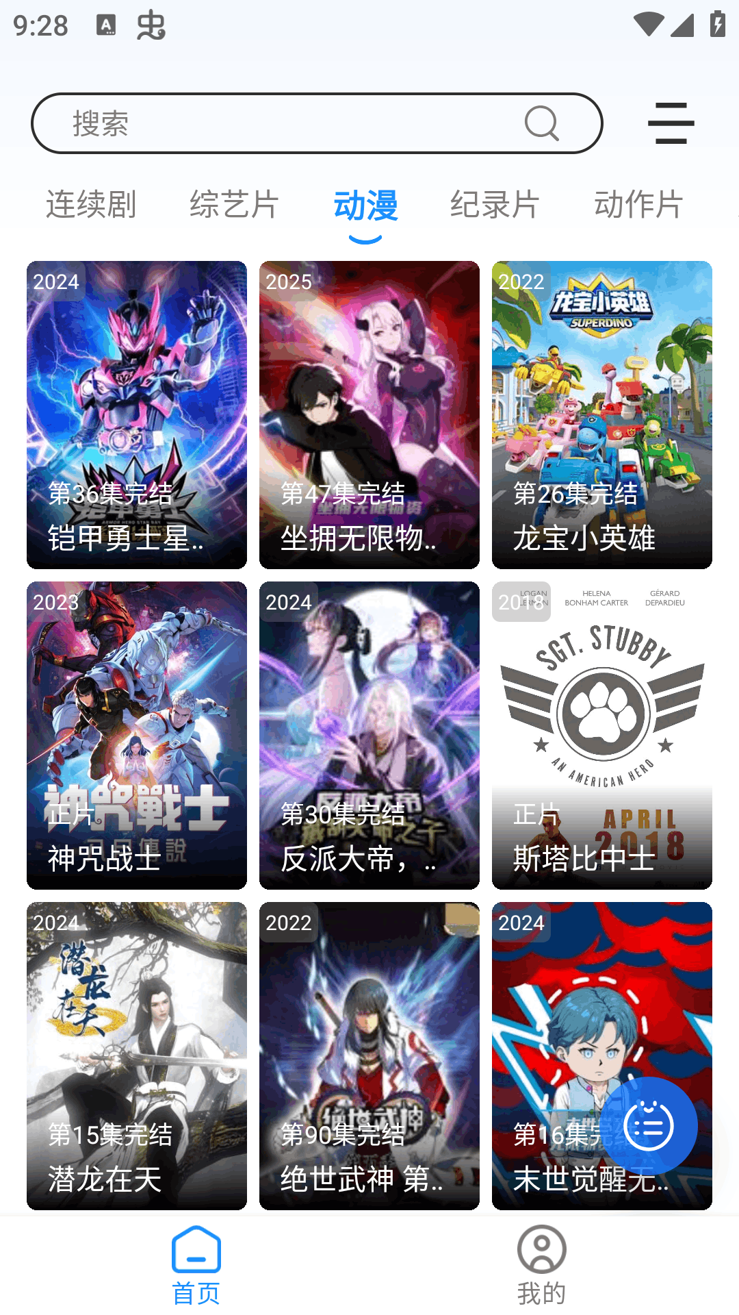 ����Ӱ�����׷������6.0.2��׿���ͼ3