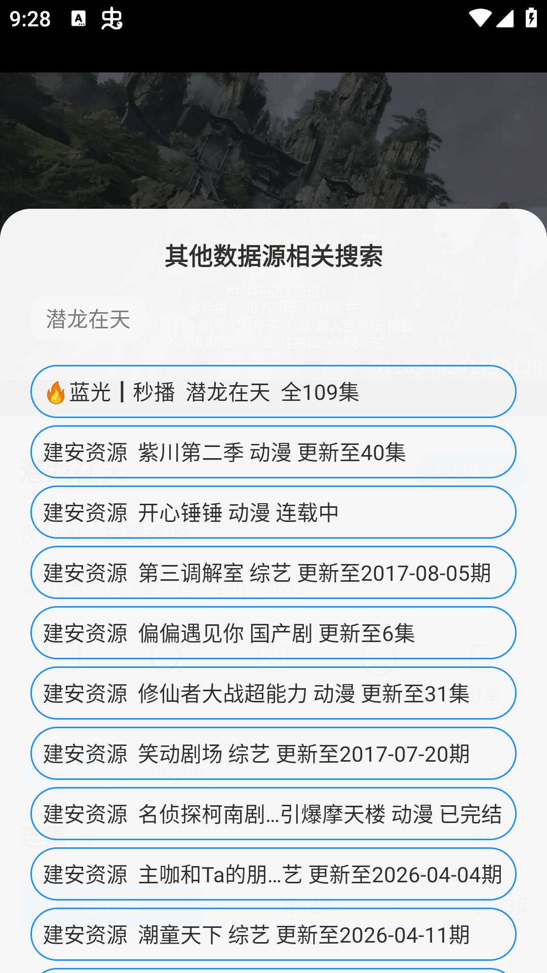 ����Ӱ�����׷������6.0.2��׿���ͼ1