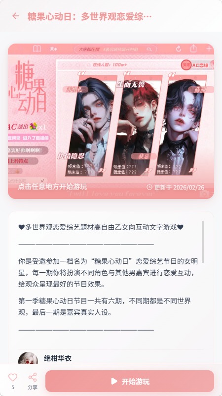 �в�������ƽ̨�ֻ���1.0.1��׿���ͼ2