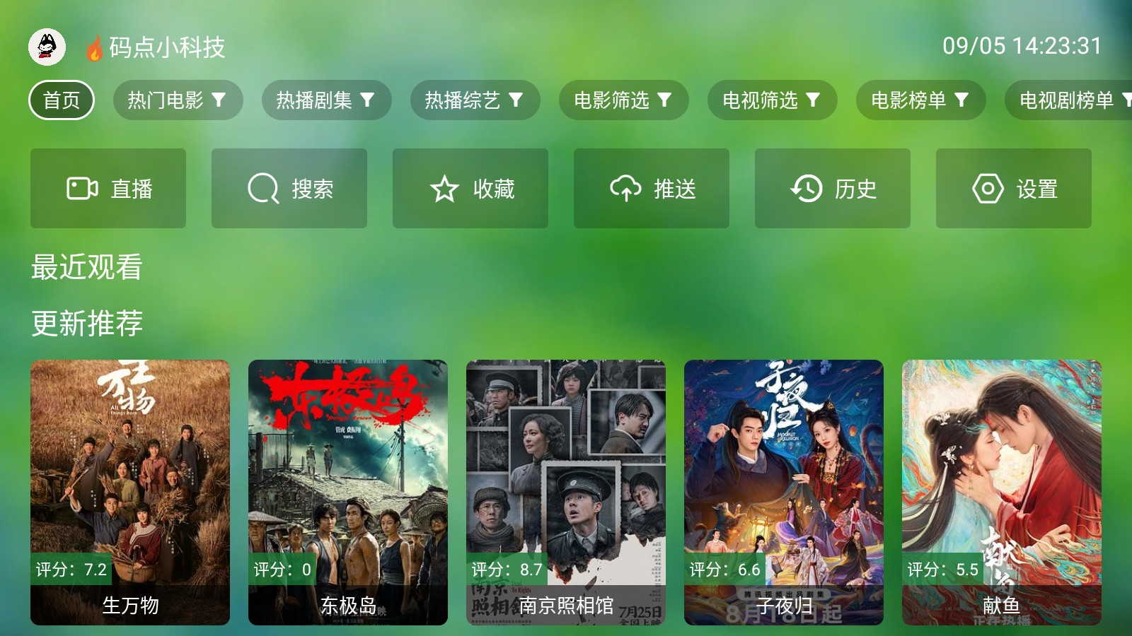 ʱ��Ӱ���������°�6.0.230106��ͼ0