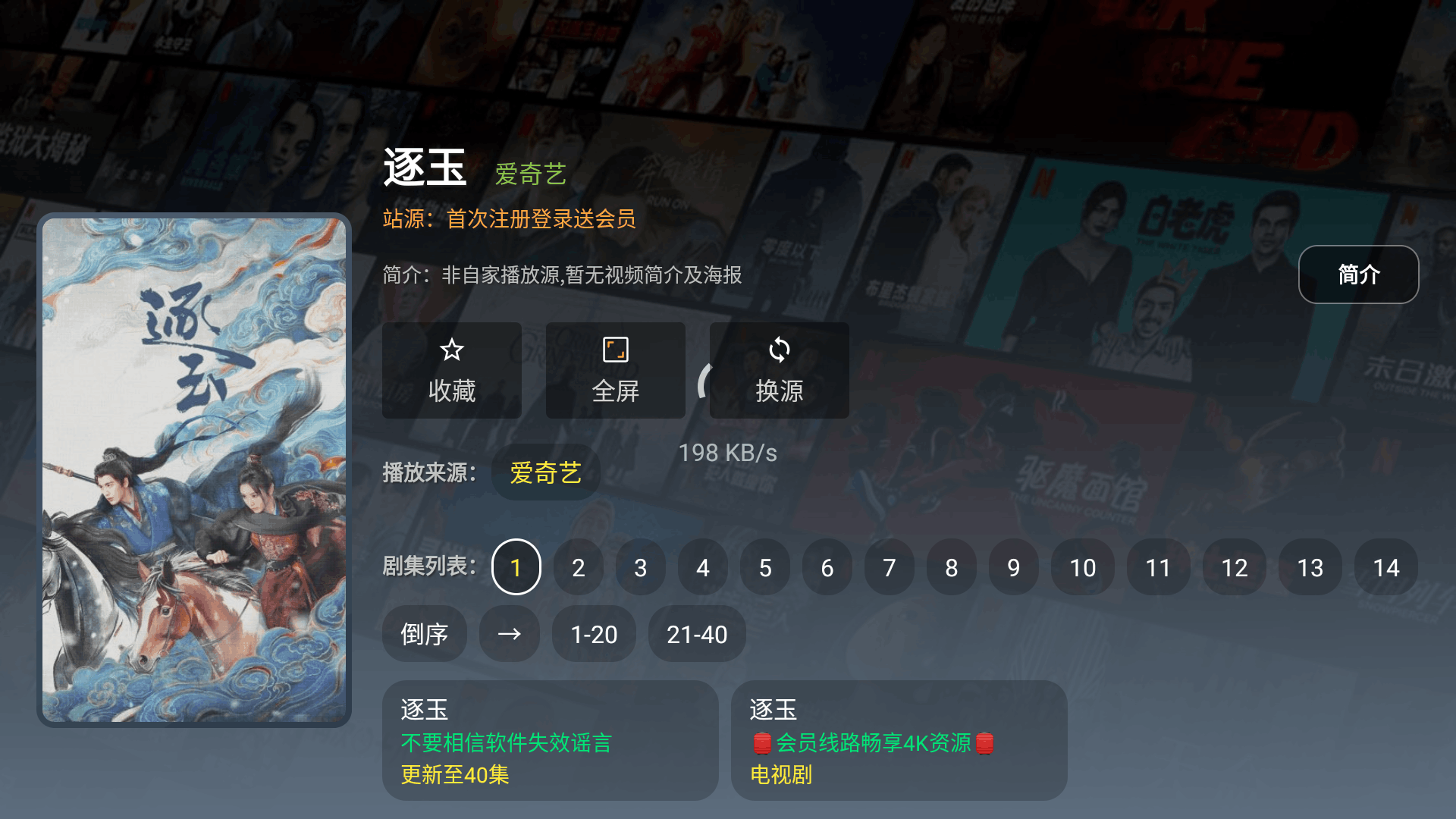 ��Ӱ����4ktv�������°�2.4.9��׿���ͼ2