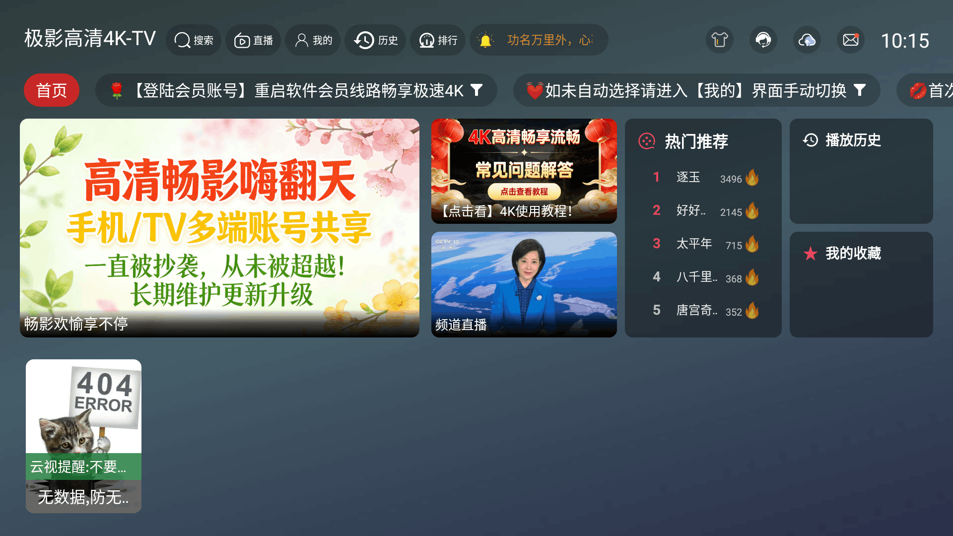 ��Ӱ����4ktv�������°�2.4.9��׿���ͼ0