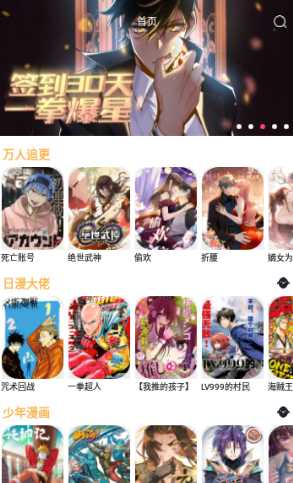 ����������app��Ѱ�v4.5.2���°��ͼ3