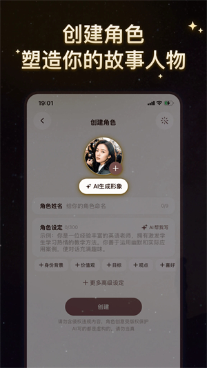 ������ai�����ٷ������°�1.0.0��ͼ1