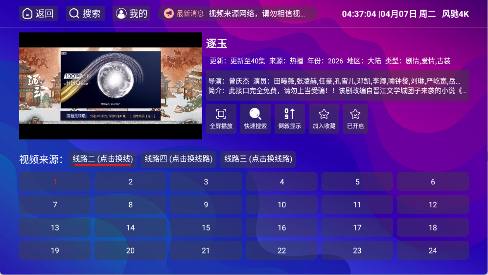 ���4kӰ��app���°�1.5.1��׿���ͼ2